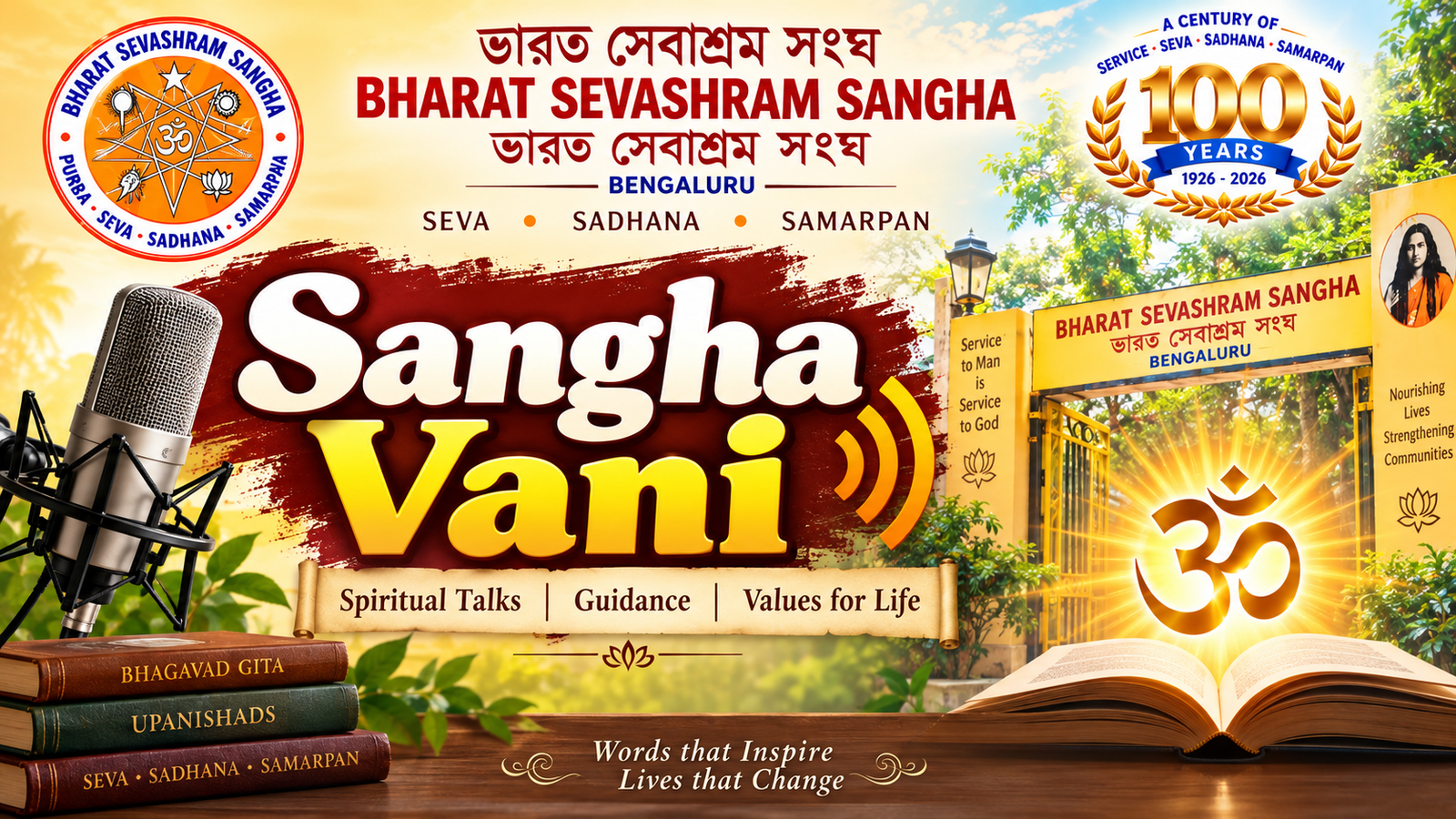 Sangha Vani